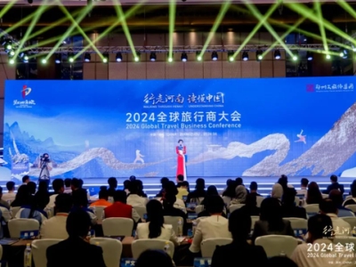 2024全球旅行商大会在郑召开