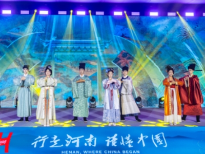 来河南，共赴一场旅游创新的 “中原之约”！