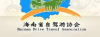 海南省自驾游协会官方网站